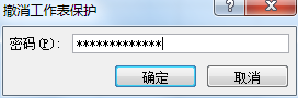 Excel Password Recovery绿色破解版