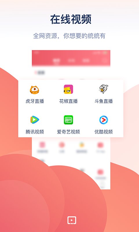 万能投屏APP