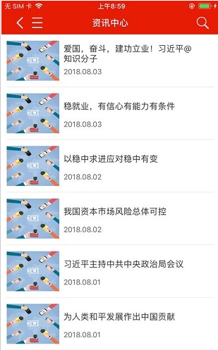 重庆干部网络学院