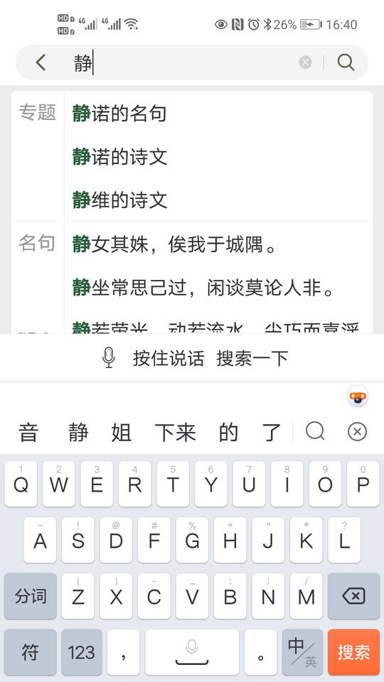 古文岛(古诗词文言文)