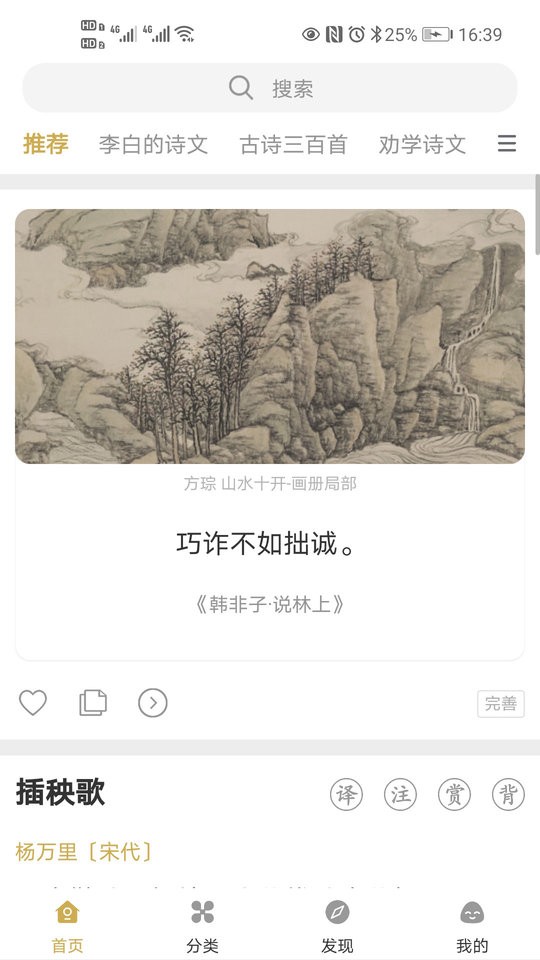 古文岛(古诗词文言文)