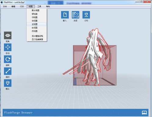 3D切片软件