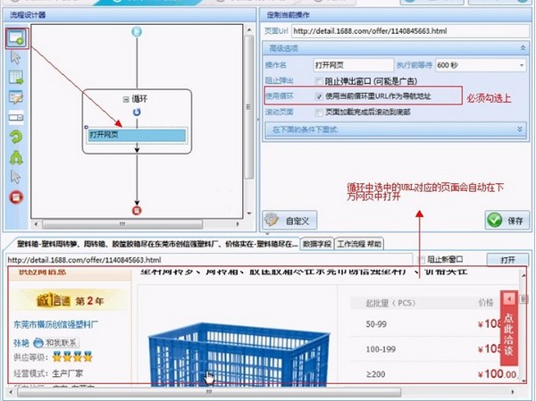 八爪鱼采集器客户端下载