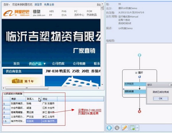 八爪鱼采集器客户端下载