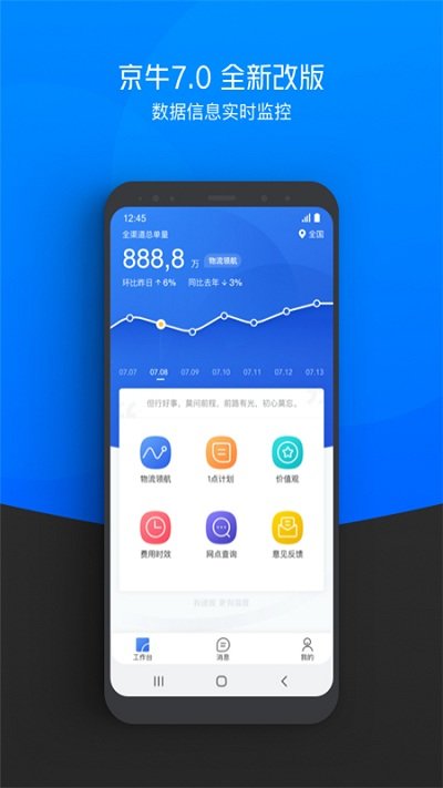 京牛APP(京东配送)