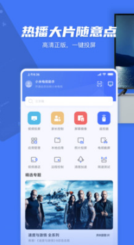 小米电视助手APP