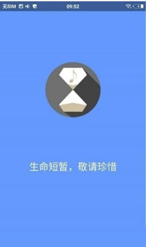 滴答音乐APP