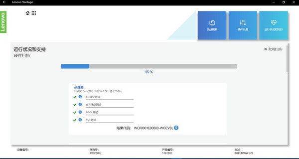 联想电脑专用管理工具