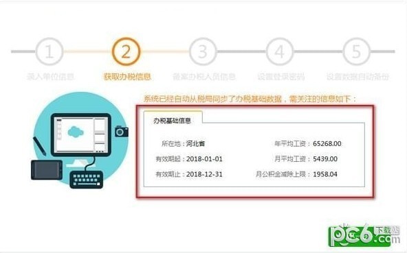 广西电子税务局2022最新下载