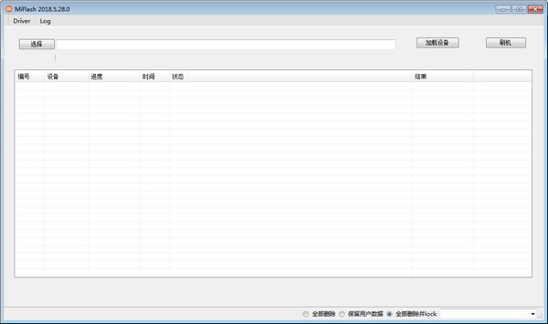 小米手机专用刷机工具