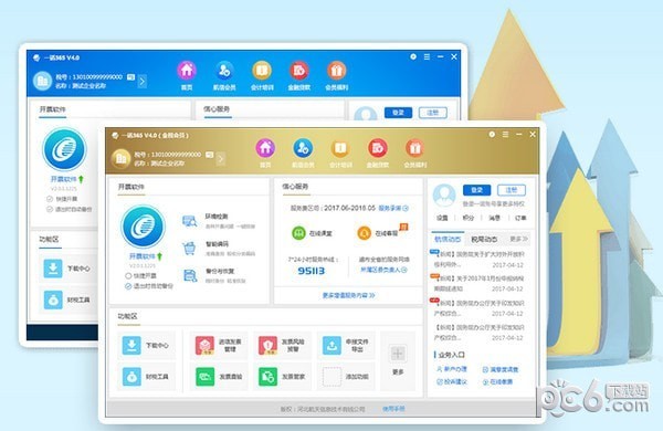 一诺365开票软件下载