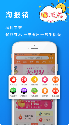 葡萄浏览器APP