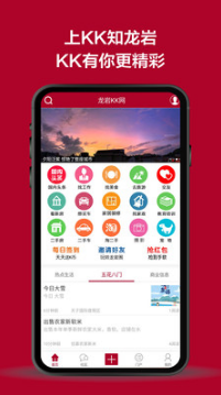 龙岩KK网APP