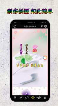 图片编辑加字APP