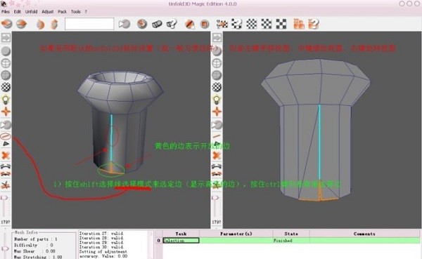 3D建模软件