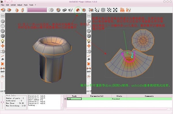 3D建模软件