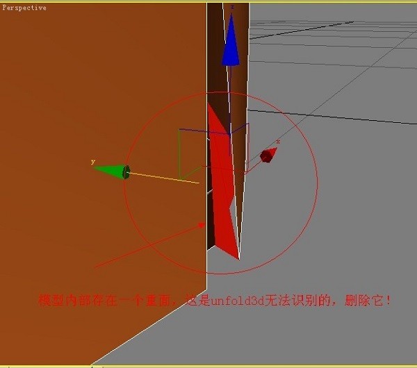 3D建模软件