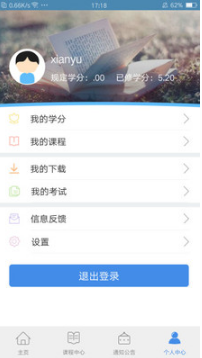 龙江干部教育APP