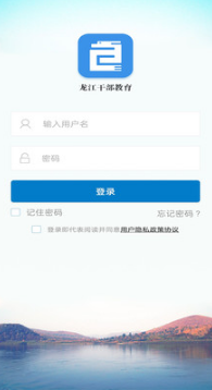 龙江干部教育APP