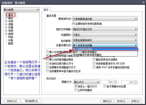 PotPlayer下载