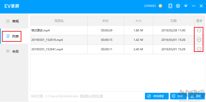 EV录屏软件怎么录电脑自带视频?EV录屏录制视频的方法