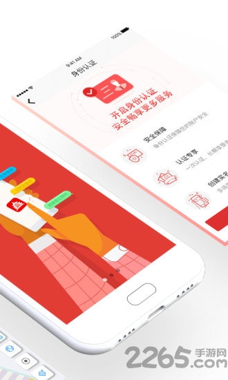 北京通APP