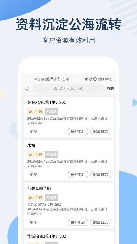 一装ERP企业管理系统