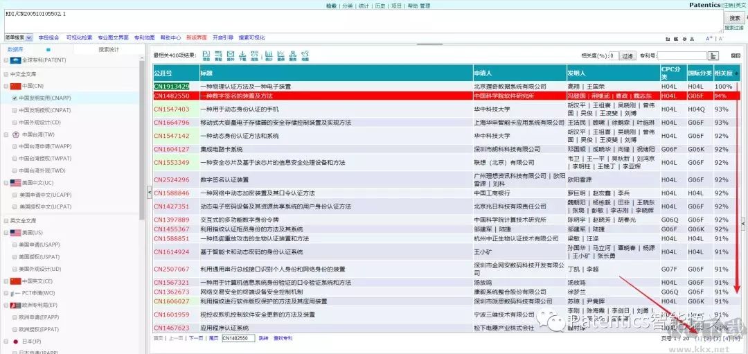 怎样用Patentics检索?如何善用Patentics专利的方法