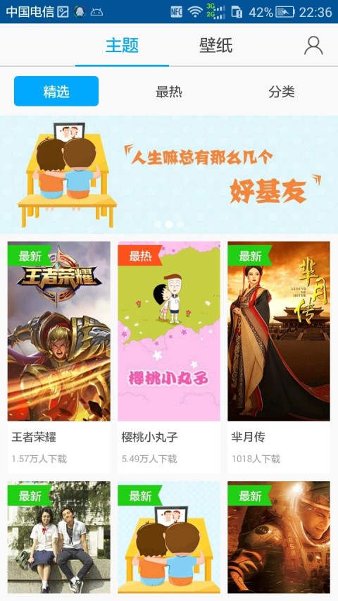 腾讯桌面APP