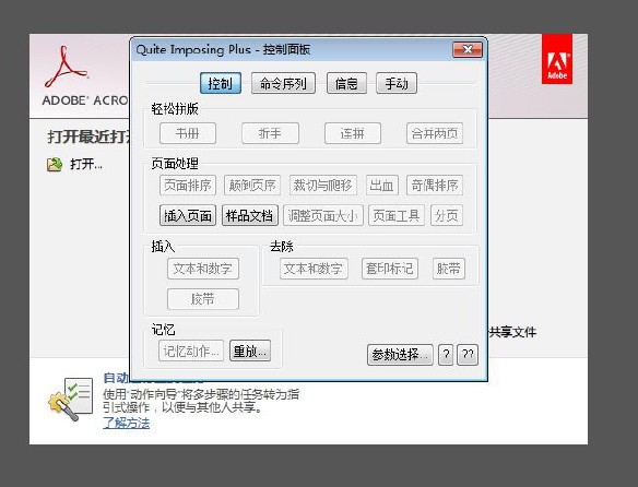 PDF拼接合并工具下载