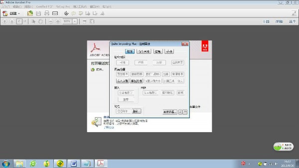 PDF拼接合并工具下载