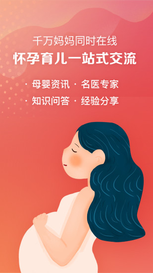 妈妈社区(科学备孕)