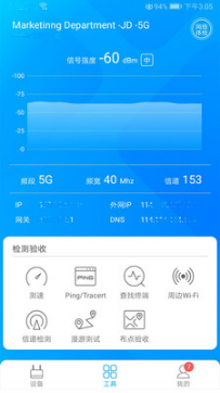 爱快e云APP