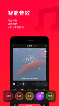 唱吧K歌APP