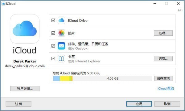 iCloud客户端下载