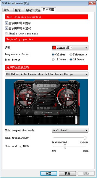 Afterburner(微星显卡超频工具)