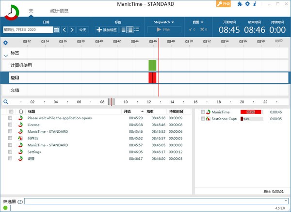 ManicTime时间管理软件
