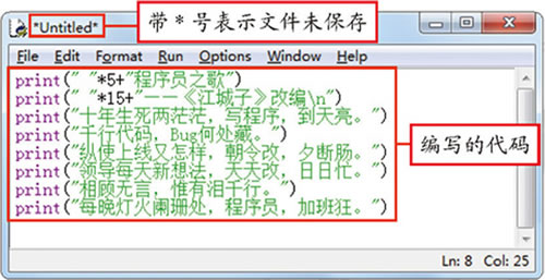 Python IDLE(Python集成开发环境)