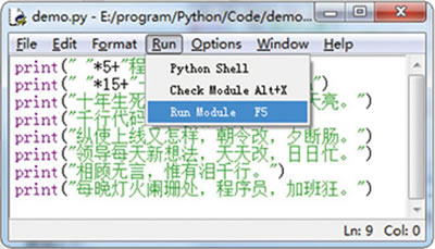 Python IDLE(Python集成开发环境)