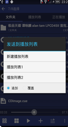 无损高保真音乐播放器APP