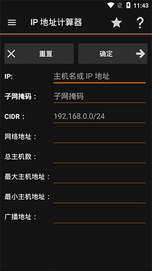 IP Tools工具箱