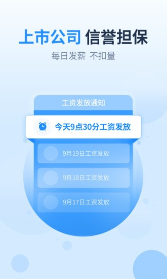 2345王牌技术员联盟APP(推广兼职)