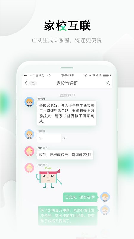 乐桃(家校教育)