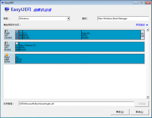 EasyUEFI(EFI/UEFI启动项管理工具)