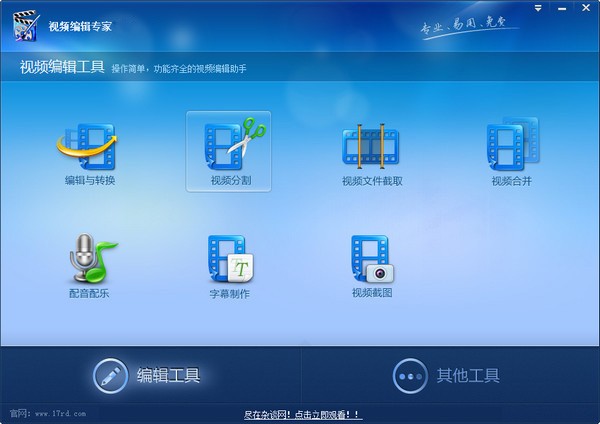 视频编辑专家破解版下载