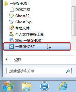 一键GHOST2021最新下载