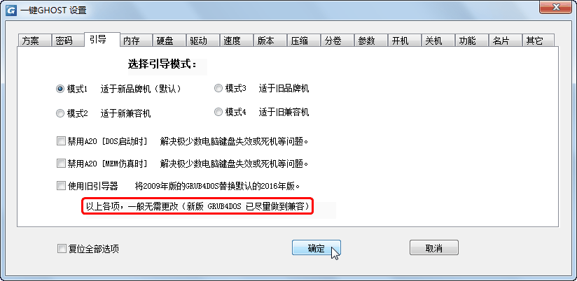 一键GHOST2021最新下载