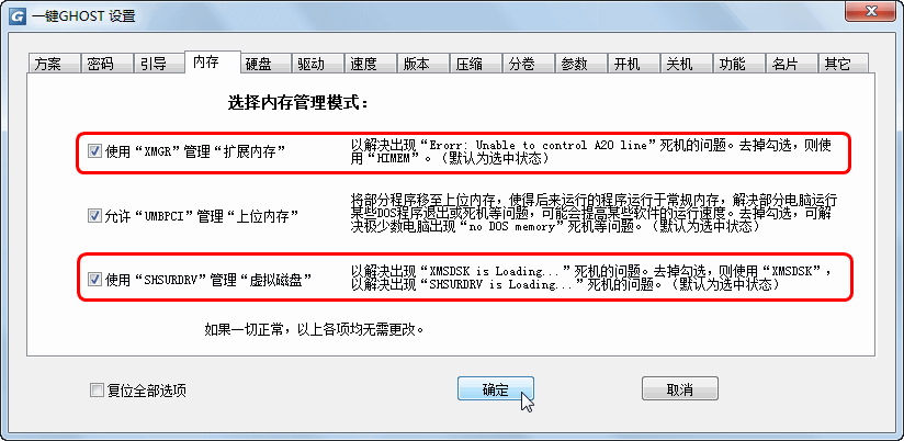 一键GHOST2021最新下载