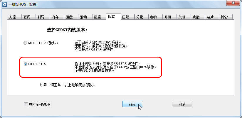 一键GHOST2021最新下载