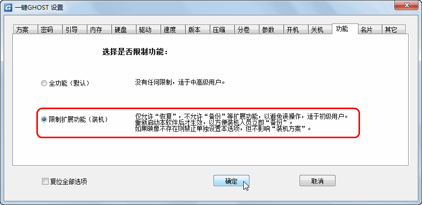 一键GHOST2021最新下载